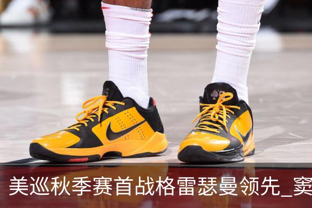 美巡秋季赛首战格雷瑟曼领先 窦泽成T17李昊桐T69